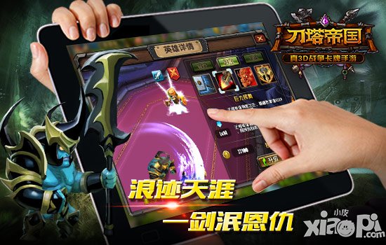 别想再往前一步 《刀塔帝国》最强前排英雄