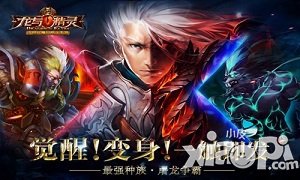 龙与精灵心理学