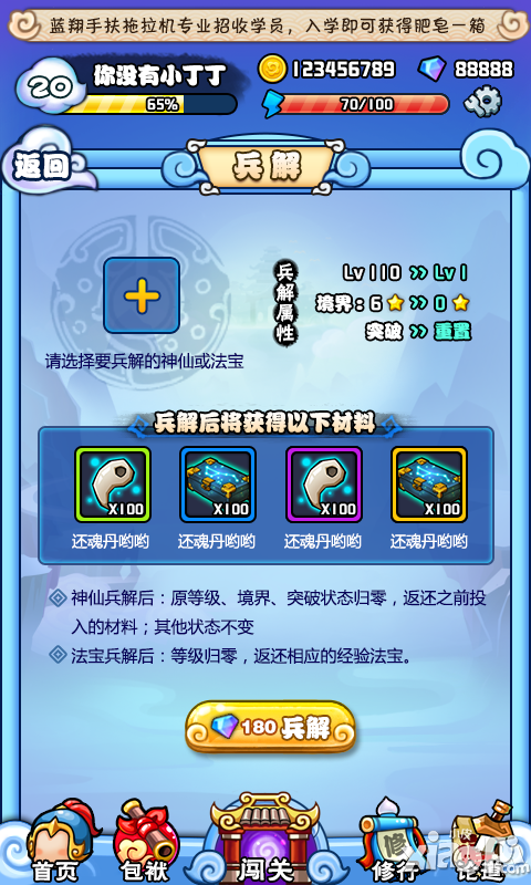 《封神幻想》安卓版本更新资料