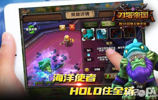 别想再往前一步 《刀塔帝国》最强前排英雄