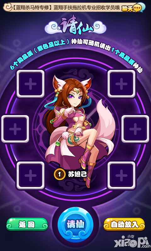 《封神幻想》安卓版本更新资料