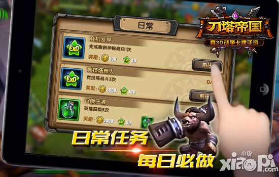 有钱就是任性 《刀塔帝国》打钱攻略