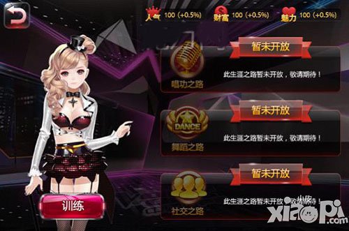 全民偶像人气值