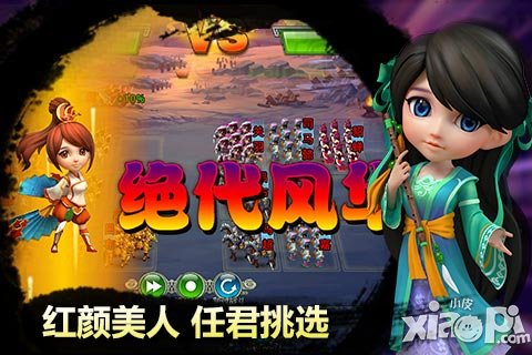 精品策略手游《梦貂蝉》推荐