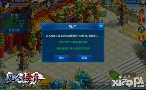 守卫千年灵珠！《凡人修真》跨服副本今日劲爆开启