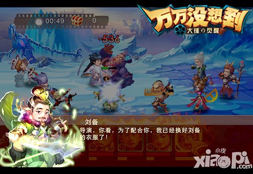 万万没想到改编手游,