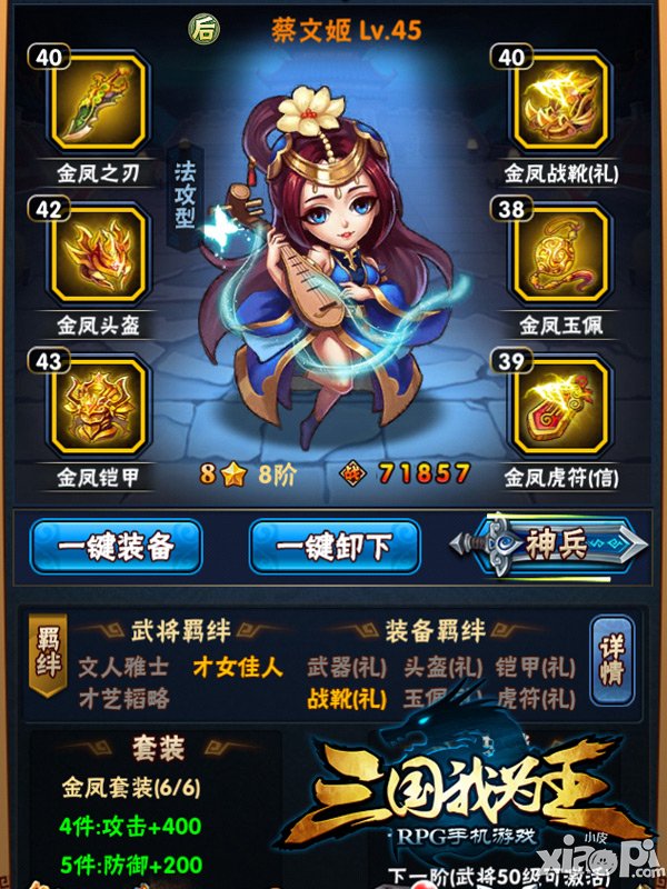 三国我为王玩法