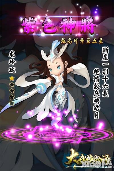 《大武侠物语》年来礼到 活动抢鲜看