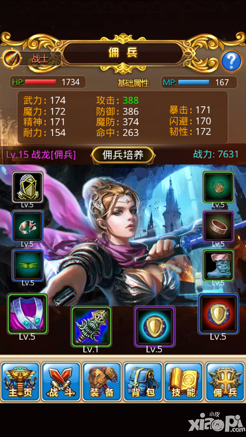 并肩作战 《欢乐挂机》佣兵系统全解读