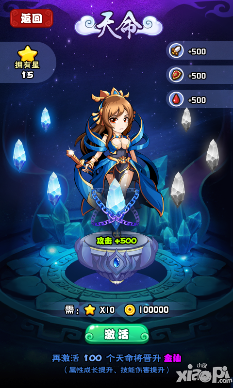 《封神幻想》安卓版本更新资料