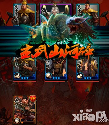 五大神兽助威 《热血三国》用之必胜