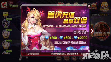 全民偶像刷钻石