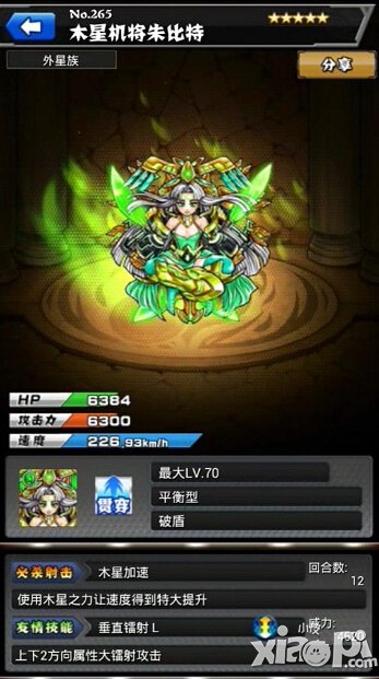 怪物弹珠木系怪物大全 木系怪物详解