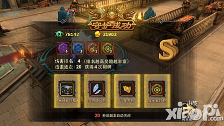 暗黑黎明守卫女神最强通过攻略 女神不容侵犯