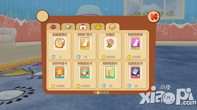 我的世界只有你 《心动小狗》的内心独白