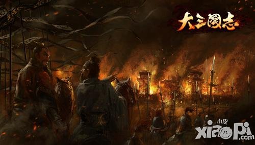 还原真实历史 《大三国志》手游再战三国