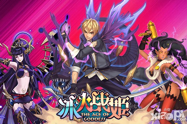 《冰火战姬》女神那些事儿第二辑