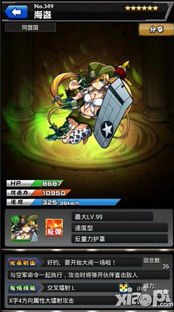 怪物弹珠木系怪物大全 木系怪物详解