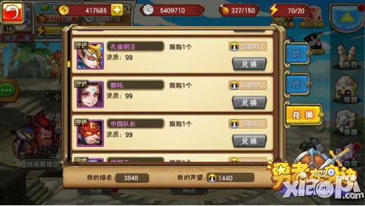 《勇者在身边》紫将招募 英雄在手天下何惧