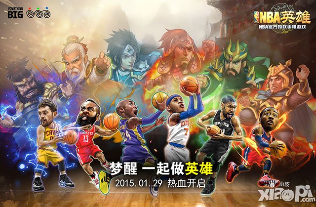 全球第一战斗篮球手游《NBA英雄》正版上线