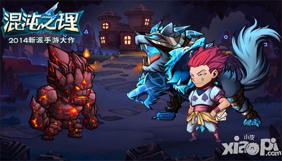 最有态度  看《混沌之理》中的“乱入”英雄们