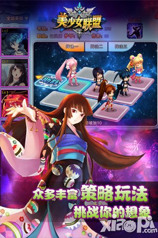 美少女联盟测试