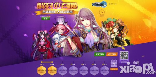 《锁链战记》国服7大独创玩法揭秘