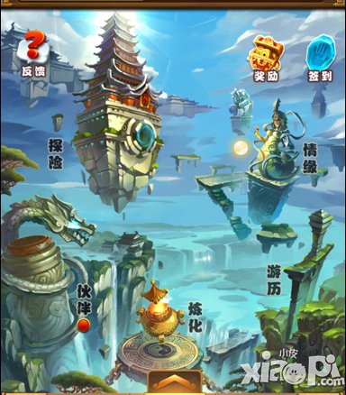 仙剑奇侠传手游彩金羽罗帽