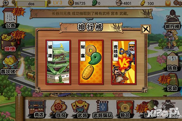 《战国之道》羊年首服贺新春