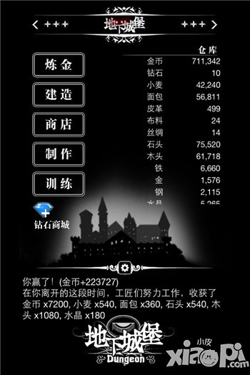 明知是坑也要跳 令人沉迷的《地下城堡》