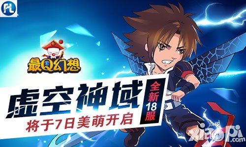 四大橙卡一台戏 《最Q幻想》新服激情酣战