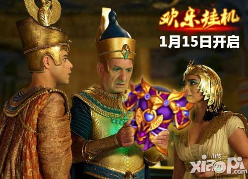 懒人奇妙夜 《欢乐挂机》内测1月15日全面开启