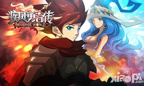 疾风勇者传新版