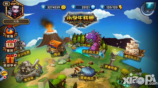 凶猛巨龙复苏 《小学生联盟》史诗玩法揭秘