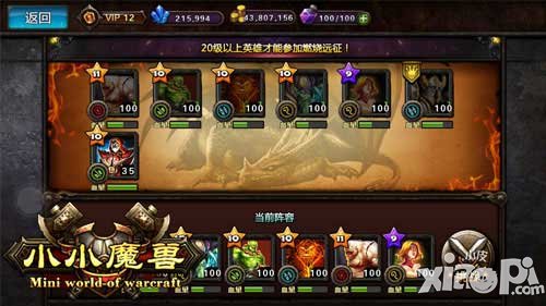 指哪打哪 《小小魔兽》激情战斗大揭秘