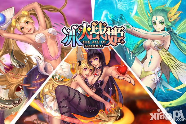 《冰火战姬》新版预告 带你玩转位面社交