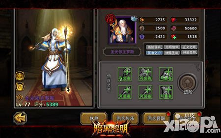 暗黑黎明新玩法佣兵符文系统解析 佣兵符文怎么玩