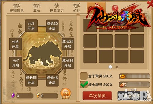 萌宠帮派新玩法 《幻想江湖》2.6版本来袭