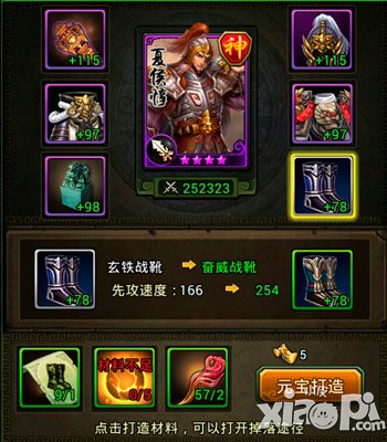 铸橙装战乱世 手游《热血三国》装备打造秘籍