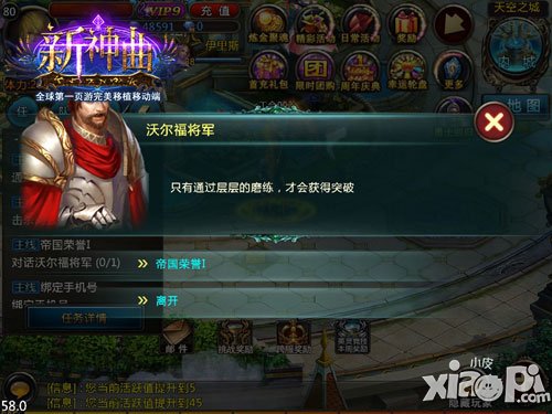 升战力新杀器 《新神曲》称号属性玩法抢先曝