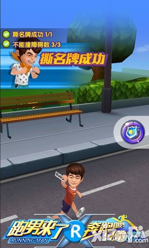 《奔跑吧兄弟》同名跑酷手游今日首发