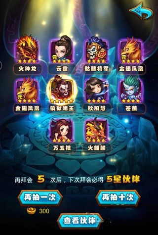 仙剑奇侠传手游人厢房