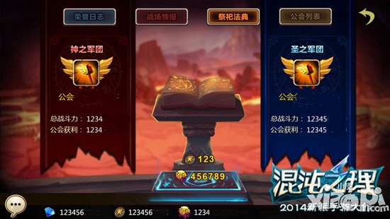 有图有真相 《混沌之理》炫爆掌上公会战