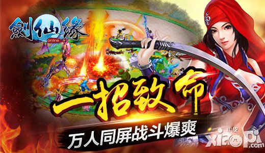 此爱天下无双 《剑仙缘》2.6新版本更新