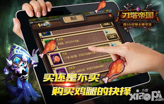 体力不够用怎么破 大神教你玩《刀塔帝国》