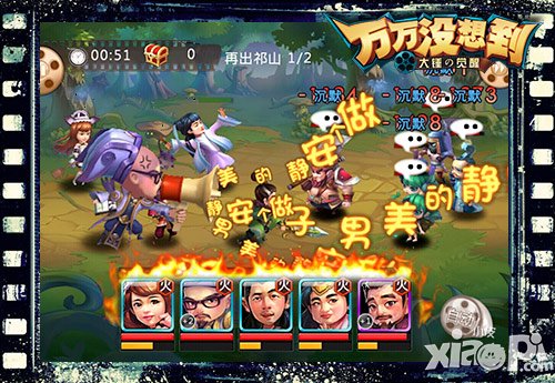 为了星辰大海 《万万没想到》改编手游大招放送