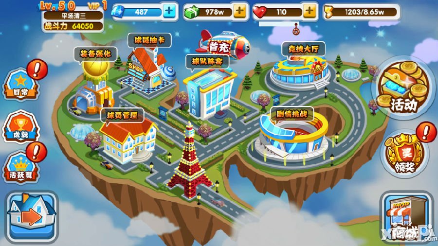 《大灌篮》新版“三宗最”抢鲜曝光