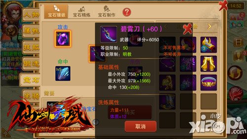 握神兵骑仙兽 《幻想江湖》仙侠手游新体验