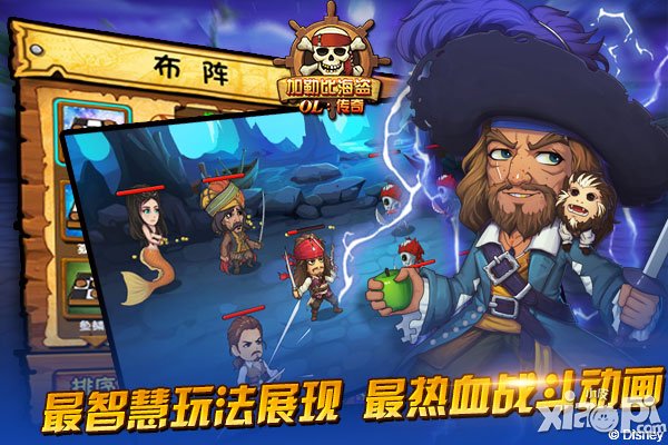 加勒比海盗ol传奇首发