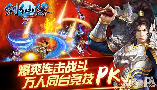 送升级仙丹 《剑仙缘》豪华福利安慰小心灵